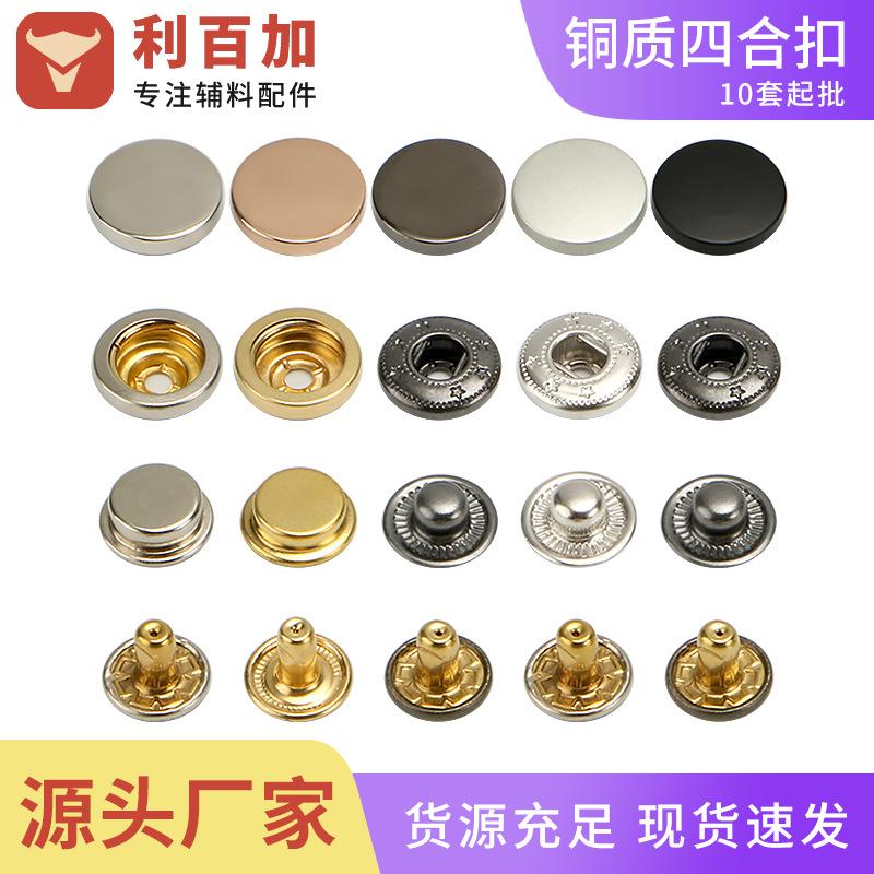 Factory Wholesale Metal Button Copper Surface Button Button Double-Sided Hidden Buckle Hardware Luggage Clothing Brass Button