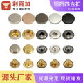 Factory Wholesale Metal Button Copper Surface Button Button Double-Sided Hidden Buckle Hardware Luggage Clothing Brass Button