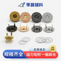 Manufacturer's Two-Foot Magnetic Buckle Seamless Installation Magnet Metal Magnetic Buckle Button Four-Joint Buckle Wallet Button Backpack Buckle