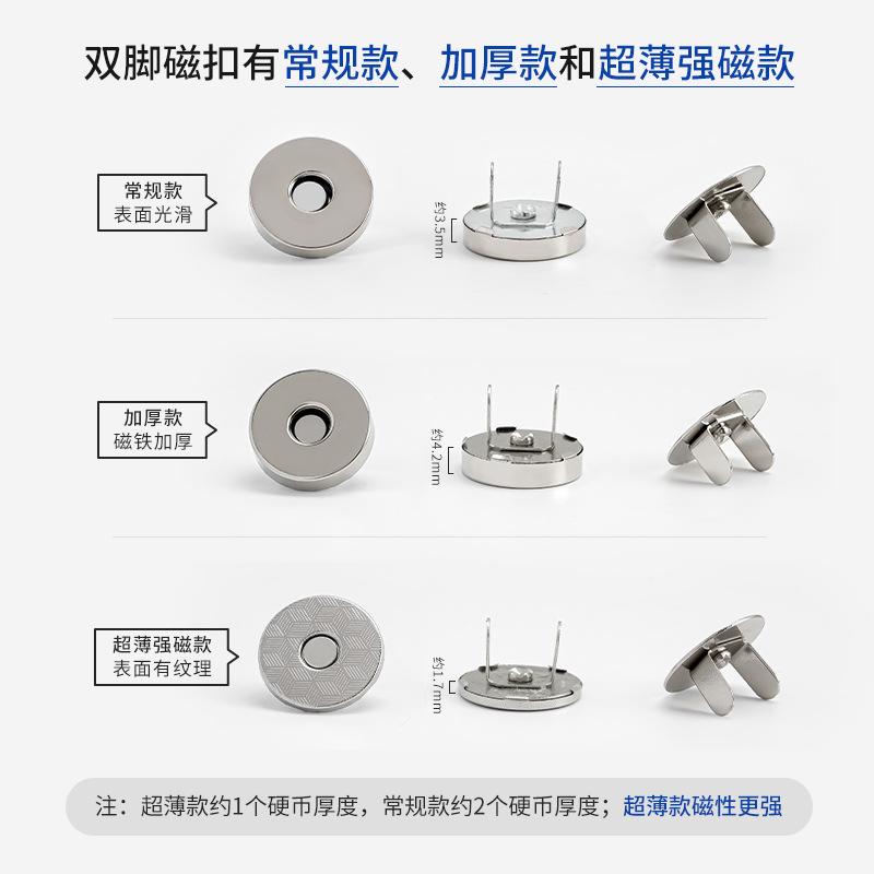 Manufacturer's Two-Foot Magnetic Buckle Seamless Installation Magnet Metal Magnetic Buckle Button Four-Joint Buckle Wallet Button Backpack Buckle