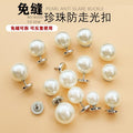 Pearl Shirt Buckle Flat Nail-Free Detachable Sweater Shirt Cardigan Decorative Hidden Buckle Invisible Seamless Brooch Pin
