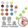 Hand-Pressed Color Plastic Snap Button Tool-Free Button Resin Female Button Baby Clothing Button Snap Accessories