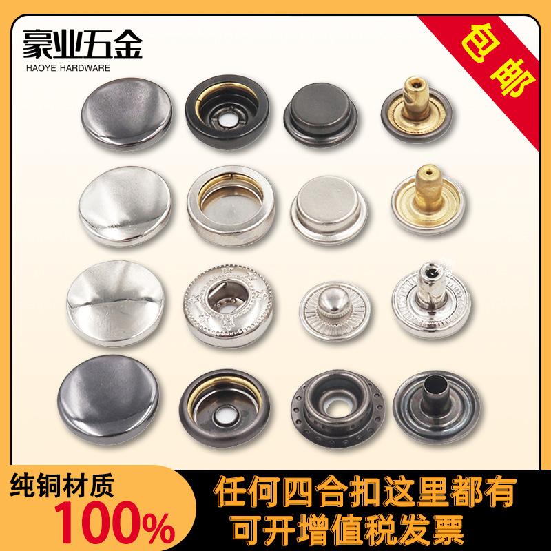 Three-Piece Copper round Metal Button, 831 Lower Buttons, Small Fragrance Clothing Hidden Buckle Accessories, round Buttons for Children and Mothers