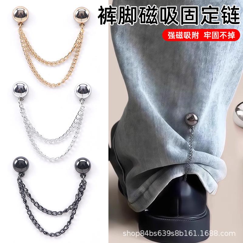 Leg Fixed Magnetic Suction Buckle Simple Seamless Magnet Buckle Cuff Length Shortening Artifact Detachable Chain Magnetic Buckle