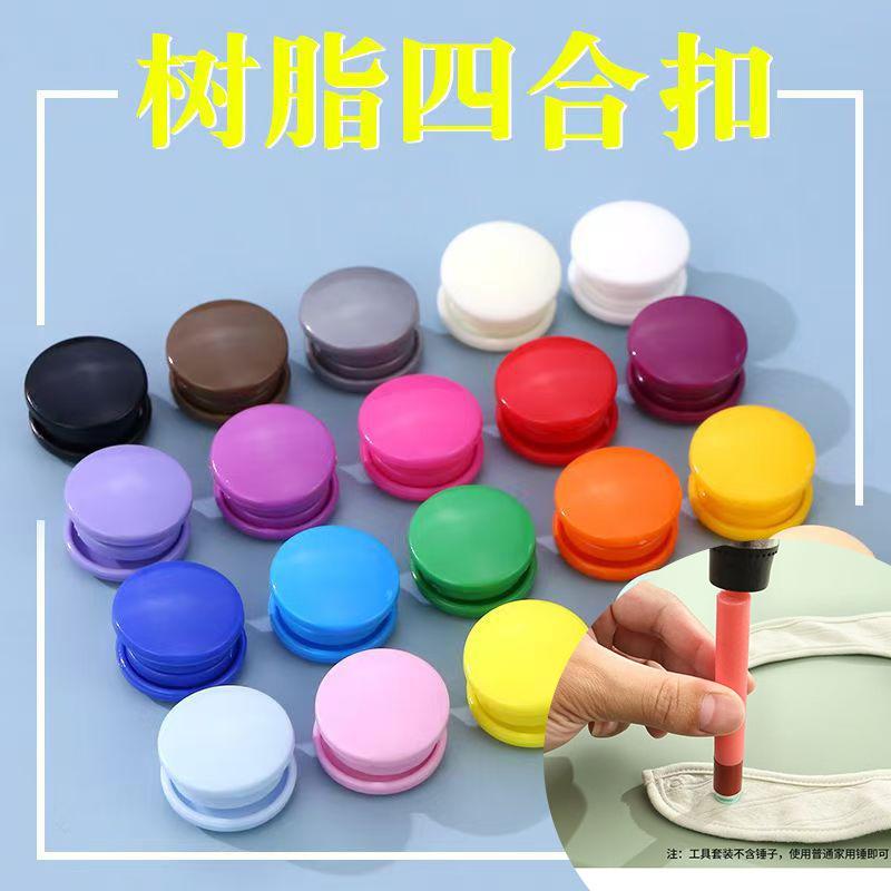 Colorful Plastic Snap Button Pom Children's Hidden Button Clothing Button T3t5t8 Baby Clothes Invisible Child and Mother Button
