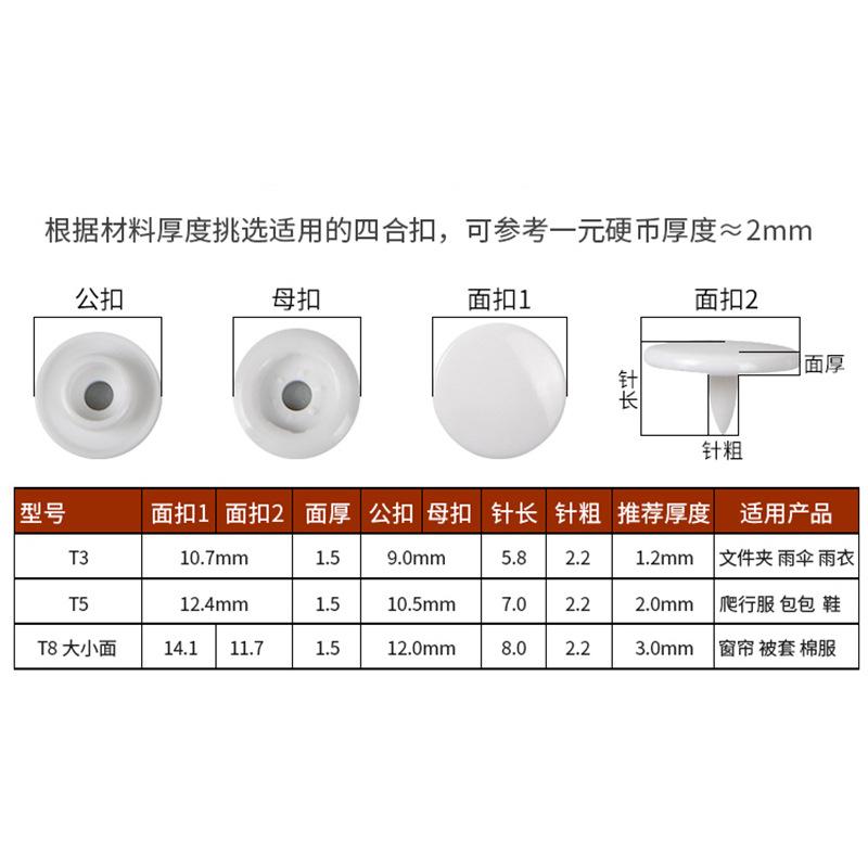 Wholesale Plastic Snap Button Children's Clothing Resin Button Raincoat Invisible Hidden Buckle File Bag Snap Button T3t5t8 Child and Female Buckle