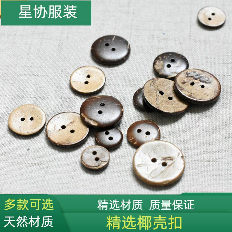 Vintage DIY Handmade Shirt Button Clothes Pants Wooden Button Coconut Coconut Shell Button Clothing Accessories