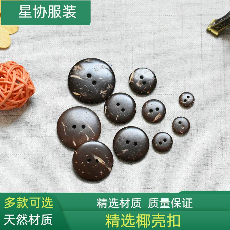 Vintage DIY Handmade Shirt Button Clothes Pants Wooden Button Coconut Coconut Shell Button Clothing Accessories