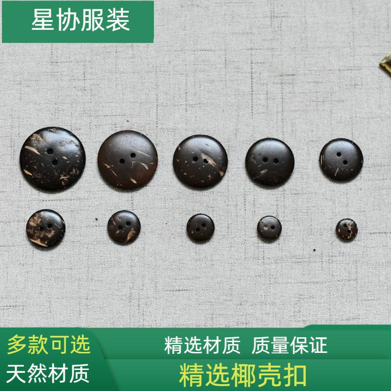 Vintage DIY Handmade Shirt Button Clothes Pants Wooden Button Coconut Coconut Shell Button Clothing Accessories