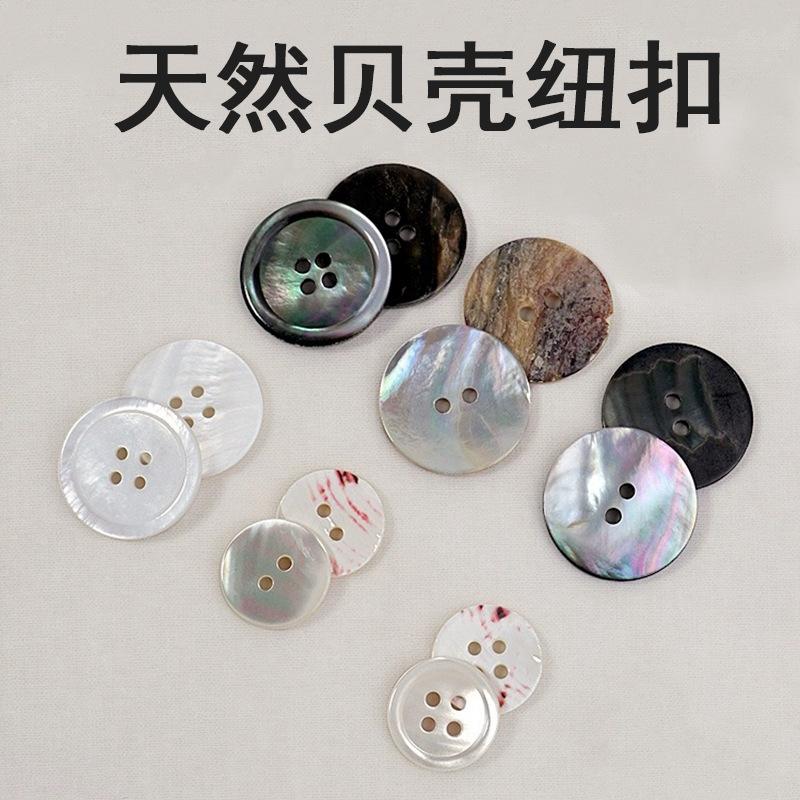 Spot Natural Shell Button Taro Shirt Button Sweater Cardigan Shell Button Suit Black Butterfly Shell Button
