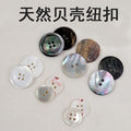 Spot Natural Shell Button Taro Shirt Button Sweater Cardigan Shell Button Suit Black Butterfly Shell Button