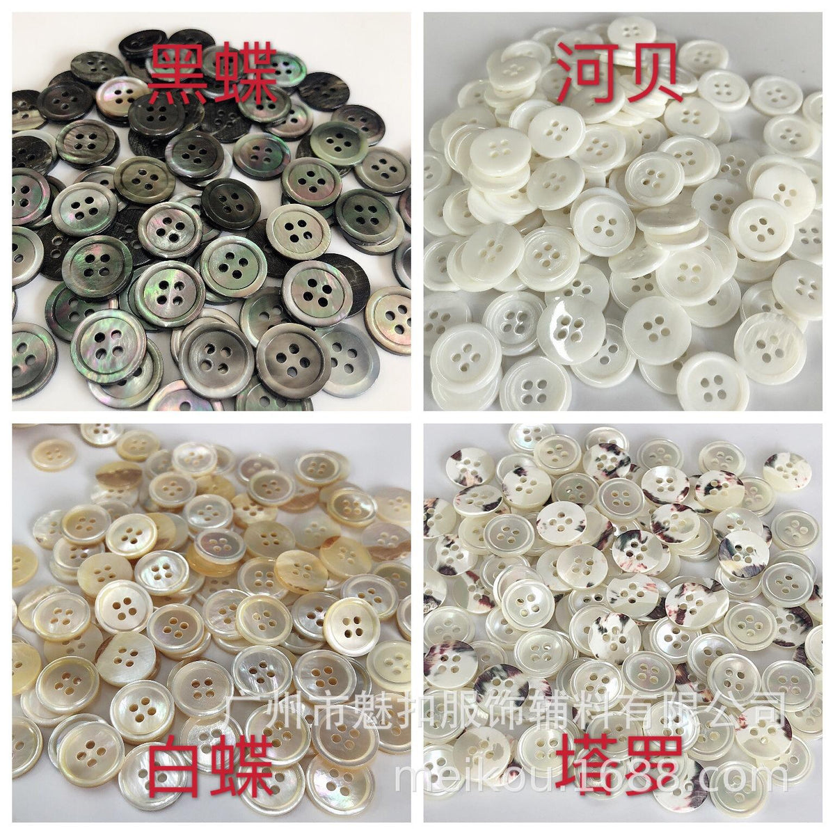 Spot Goods Taro Shell Buckle round Edge Thin Edge Shirt Button White Butterfly White Black Butterfly Shell Button River Shell Button Horseshoe Screw