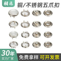 Stainless Steel Five-Claw Buckle Wholesale Brass Hollow Four-Joint Buckle Mother and Child Buckle Baby Clothing Hidden Buckle Buckle Metal Snap Button