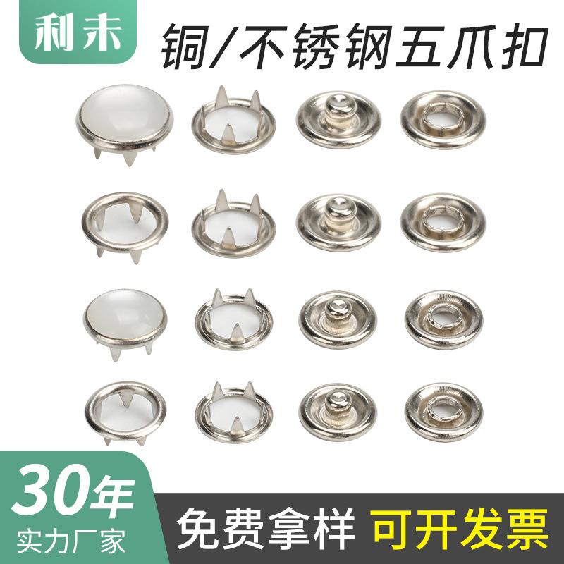 Stainless Steel Five-Claw Buckle Wholesale Brass Hollow Four-Joint Buckle Mother and Child Buckle Baby Clothing Hidden Buckle Buckle Metal Snap Button